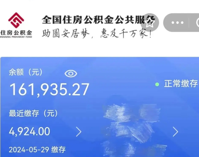 新余离职就可以取公积金吗（是不是离职就可以取公积金）